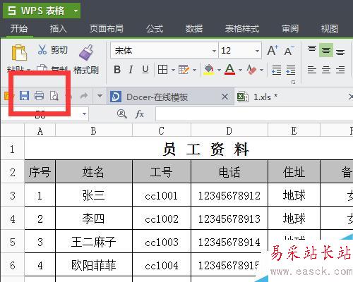 在打印Excel表格時怎樣使標題行在每頁出現