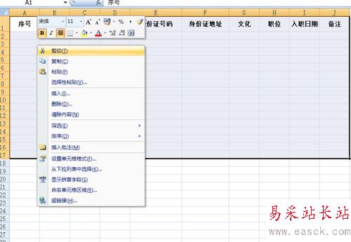 excel給表格加邊框及自定義邊框樣式的設(shè)置方法