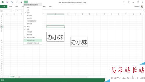 如何隨意移動(dòng)excel單元格里的內(nèi)容