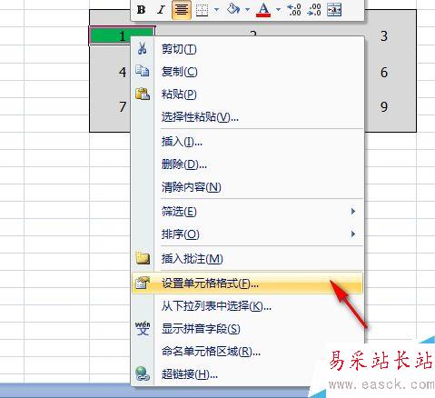 如何使用excel設(shè)置表格數(shù)字立體感