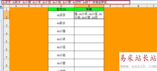 Excel如何批量插入對(duì)應(yīng)名稱圖片7