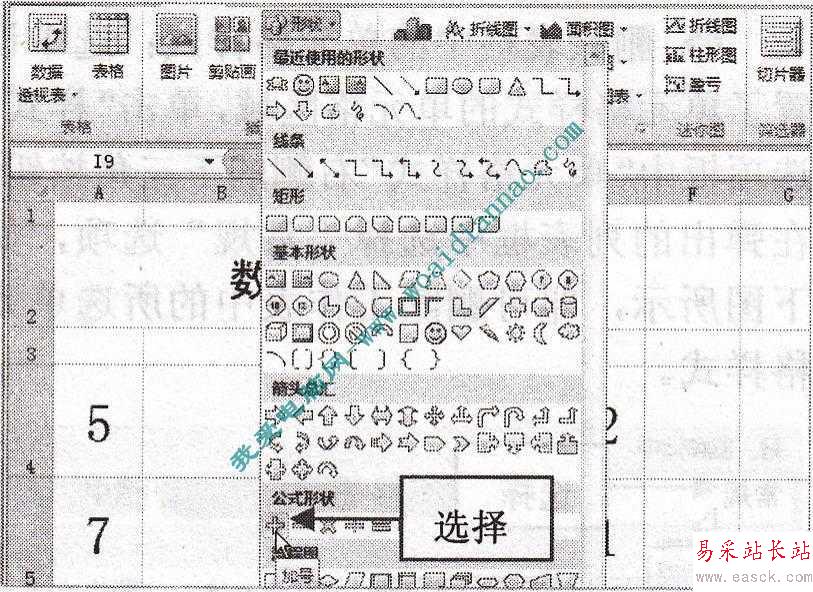 如何繪制常見的EXCEL圖形對象