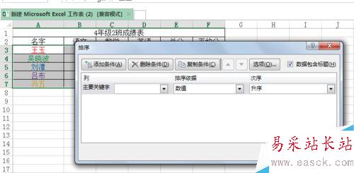 excel表格按字體顏色排序？