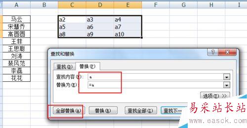 excel名字怎么一列變多列？