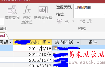 excel數據導入access后提示“類型轉換失敗”