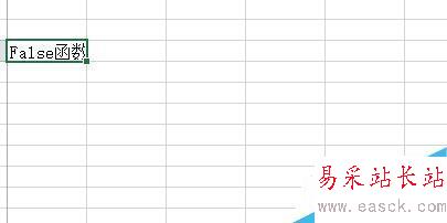 Excel中如何表示邏輯值?