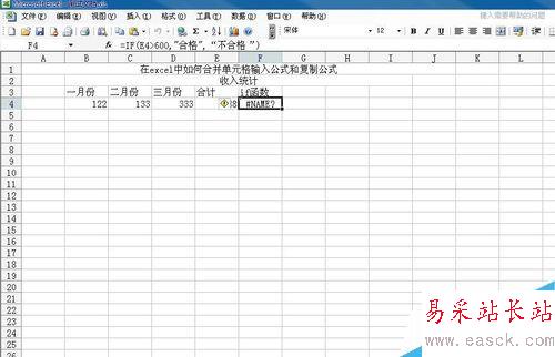 如何在excel中使用if函數