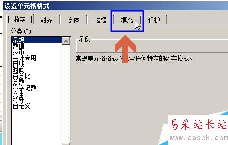 如何設置更改excel2010表格背景顏色