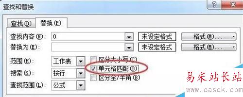 如何讓excel中的0不顯示