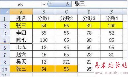在Excel2007中快速刪除重復記錄的方法