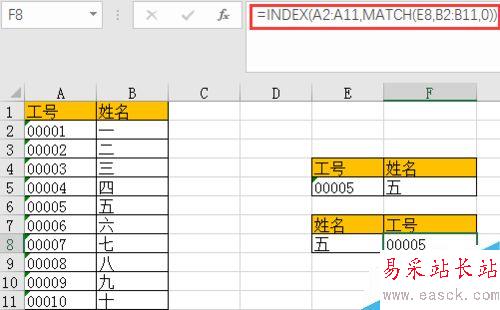 Excel2013所有逆向查詢的方法