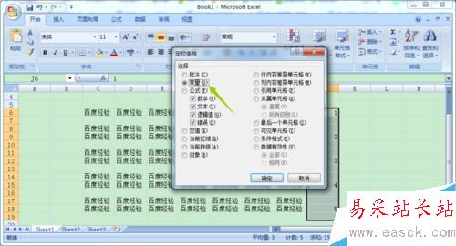 Excel中如何快速添加間隔空行?