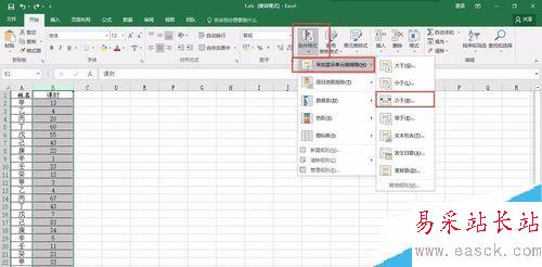 Excel2016怎么根據單元格內容自動填充不同的顏色?