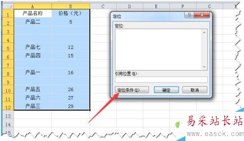 [推薦]Excel如何快速刪除所有空行