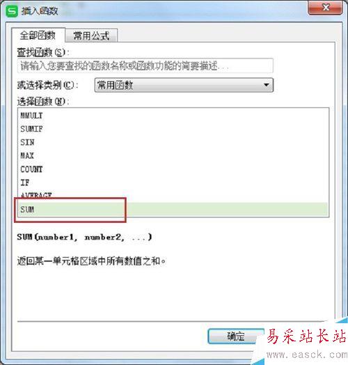 excel怎么計(jì)算乘法和加法