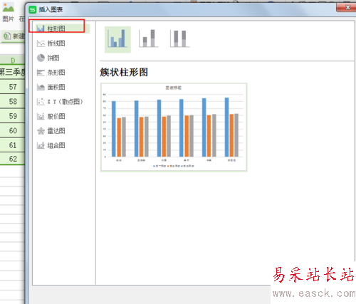 excel如何制作柱形圖？如何用excel做柱形圖？