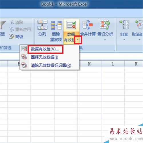 怎么在excel單元格中設置下拉選項為男，女？