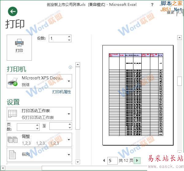 第5頁打印預覽