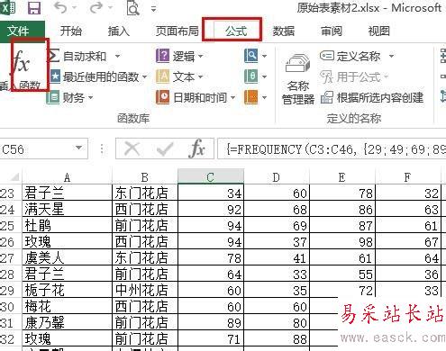 excel中利用frequency函數計算數據分段所占數量的教程