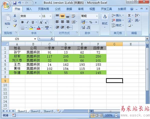 求出Excel2007中連續(xù)4個季度都上漲的數(shù)據(jù)