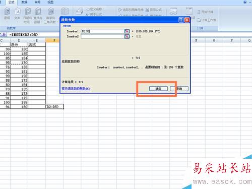如何在EXCEL表格中使用IMSUM函數