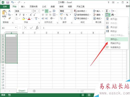 Excel2013中怎樣生成有規則的序列