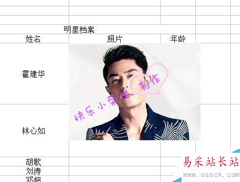 excel如何給單元格加圖片？