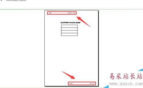 Excel 2010 如何添加頁眉頁腳?