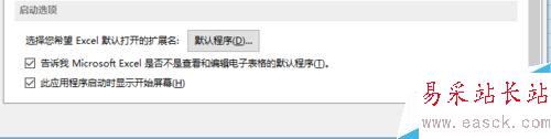 如何關閉Excel的模板界面？
