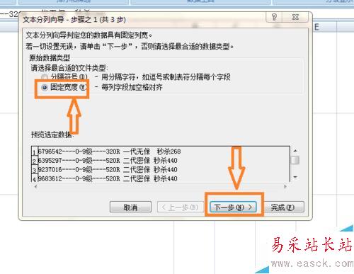Excel如何將一個(gè)單元格的文字分列為多個(gè)單元