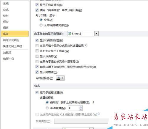 excel表格如何隱藏數據