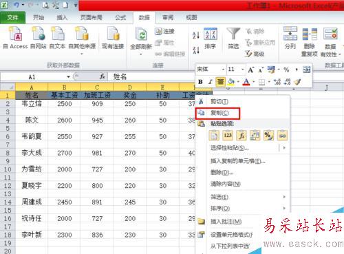 Excel怎么制作工資條?