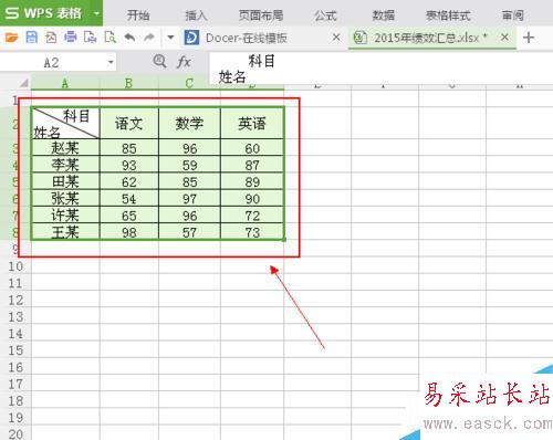 Excel里如何插入組合圖!