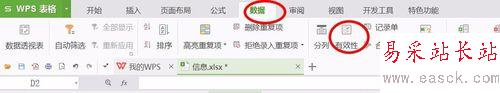 excel下拉菜單列表怎么做？