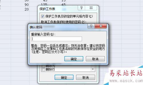 在excel表格中如何隱藏公式