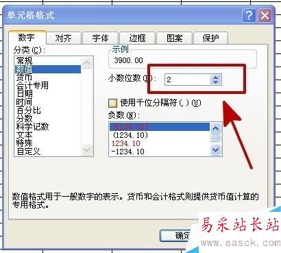 excel如何設置單元格數字格式?