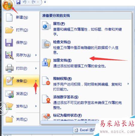 如何為Excel設置密碼保護和撤銷密碼