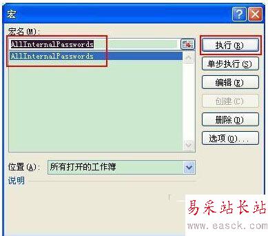 excel忘記密碼怎么辦 excel忘記密碼解決方法
