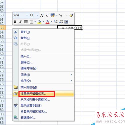 怎么在excel中輸入身份證號(hào)？