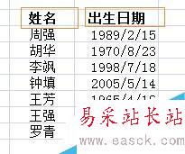 怎么用excel快速計算年齡