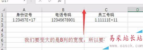Excel中的身份證號(hào)顯示不全怎么辦?