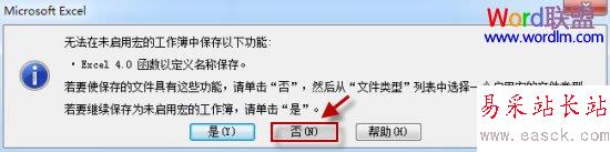 無法在未啟用宏的工作簿中保存以下功能
