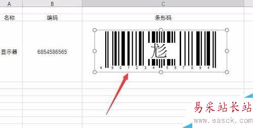 Excel2016怎么制作條形碼？Excel2016制作條形碼圖文教程