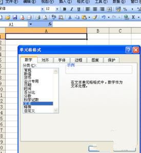 Excel輸入0開頭數字不顯示怎么辦