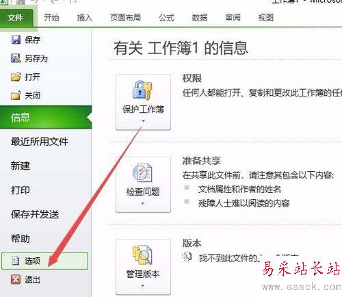 excel2016鼠標(biāo)滾輪翻頁鍵變成縮放比例大小的解決方法