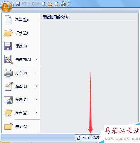 EXCEL2007如何在任務欄中顯示所有窗口