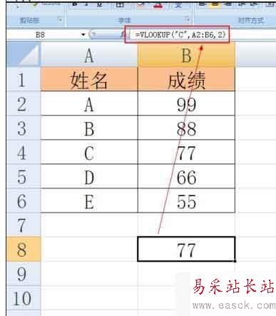 excel表中如何使用vlookup函數