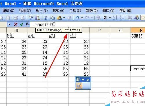 如何在excel中計算滿足條件的單元格人個數?