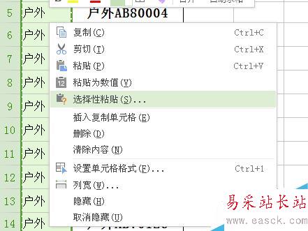 EXCEL"left"函數(shù)用法