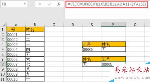 Excel2013所有逆向查詢的方法